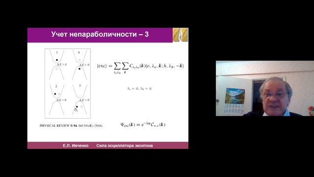 Сила осциллятора экситона и фактор Зоммерфельда в монослоях дихалькогенидов переходных метапллов. смотреть онлайн