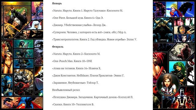 Анонсы издательств выпуск №221 смотреть онлайн