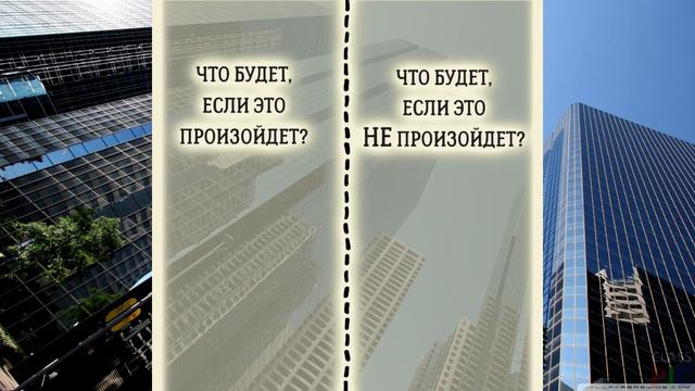 КАК ПРИНЯТЬ РЕШЕНИЕ? HOW TO MAKE A DECISION? смотреть онлайн