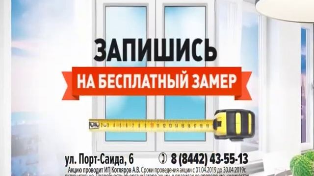 ⭕️ Хочешь поменять окна запишись на замер по телефону ☎️ 43-55-13 смотреть онлайн