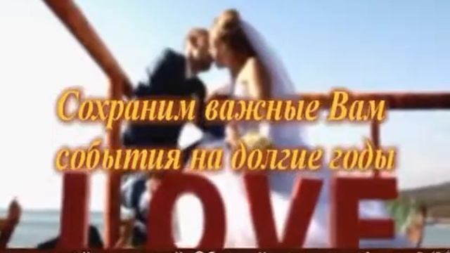 ? видеосъёмка на свадьбу (целый день с монтажом) смотреть онлайн