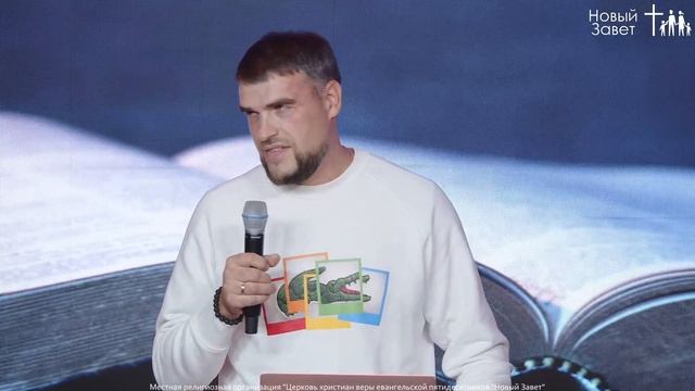 Андрей Игнатенков - Чему учит нас писание?, 22.10.2023 г. смотреть онлайн