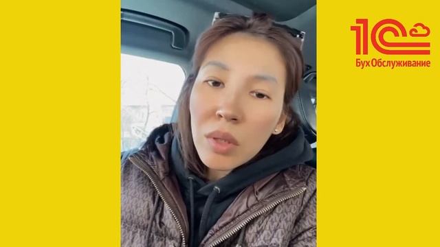 Отзыв о компании "1С:БухОбслуживание. Компания "TRISTAR"", Беркалиева Алия, «The Store», г. Уральск смотреть онлайн