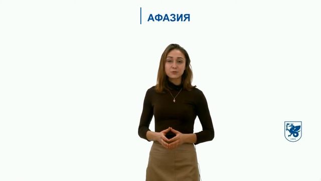 ИПО Валиуллина Г.В. - Афазия - случаи - Камиля 2 смотреть онлайн