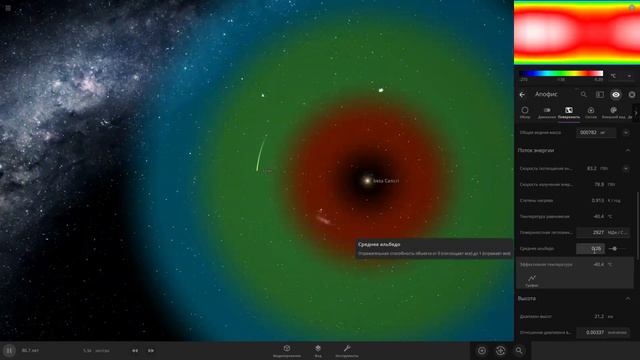 Искусственная планета - Universe Sandbox смотреть онлайн