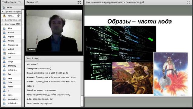 открытый вебинар "Как научиться программировать реальность?". 02.09.14 ШМИ Радужный мост смотреть онлайн