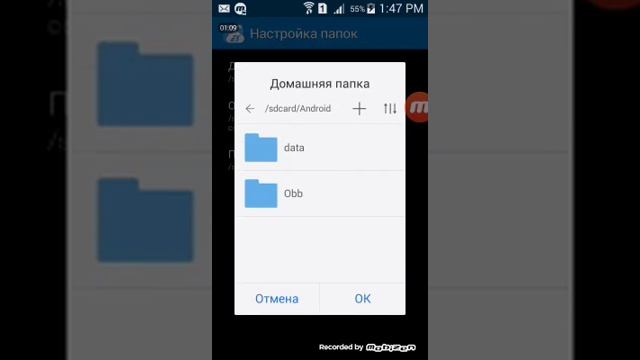 Как Же Установить Папку Obb у кого её Нету