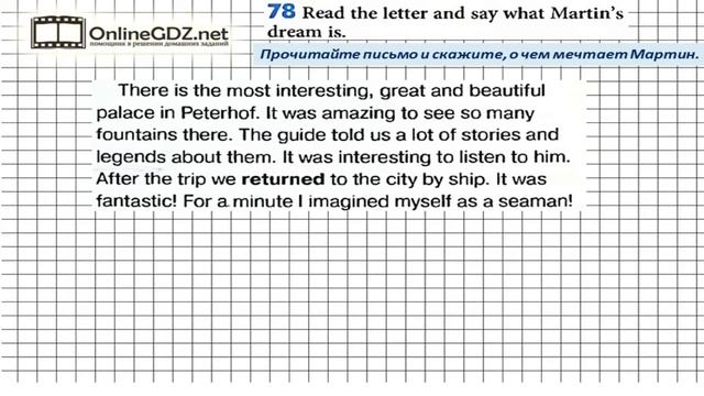 Unit 1 Section 4 Задание №78 - Английский язык "Enjoy English" 5 класс (Биболетова) смотреть онлайн
