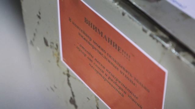 1. Основы законодательства в области обращения с отходами в Российской Федерации смотреть онлайн