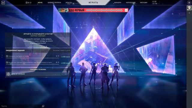 Стрим Valorant! Качаем БП! смотреть онлайн