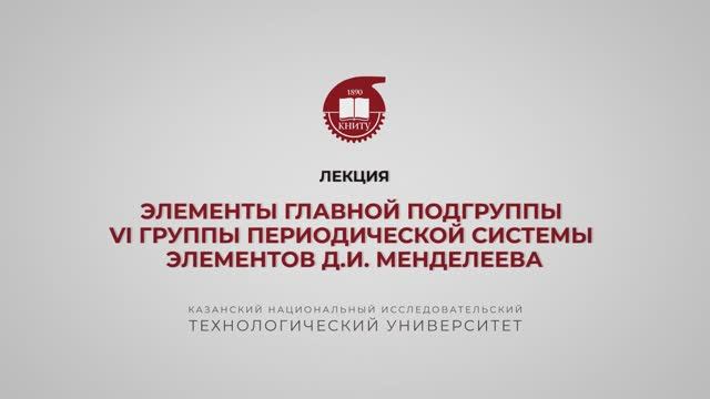 Борисевич С.В. Лекция 4.3.17 смотреть онлайн
