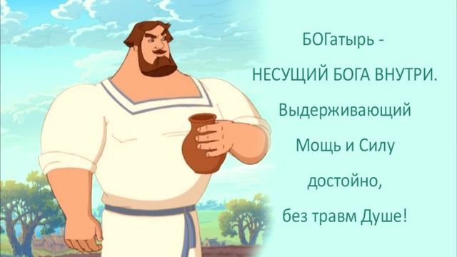 На сколько изобильна Вселенная? Самоисцеление. Единство Бога, Души и Тела.