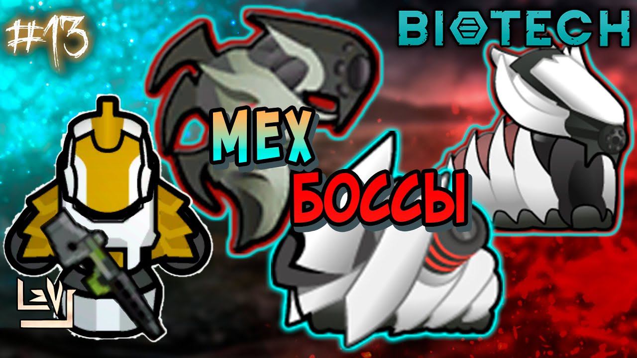 #13 Неприкрытая жестокость ► Проигрывать - весело ► Ренди случай ► Rimworld Biotech 1.4 смотреть онлайн