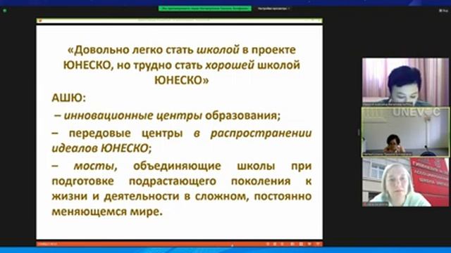 Ассоциированные школы ЮНЕСКО, Клубы друзей ЮНЕСКО смотреть онлайн