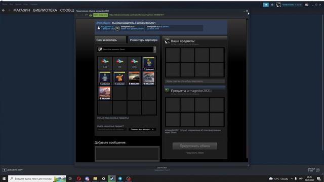Как создать предложение обмена в Steam смотреть онлайн