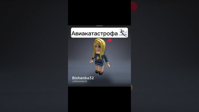 Игроки роблокса которые умерли.. (Последняя часть) #roblox#youtube #роблокс#роблоксер #youtubeshort смотреть онлайн