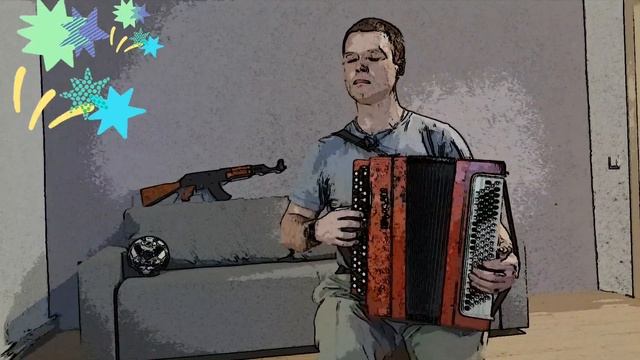 Баян тула 202 МАРШ СЛАВЯНКИ смотреть онлайн