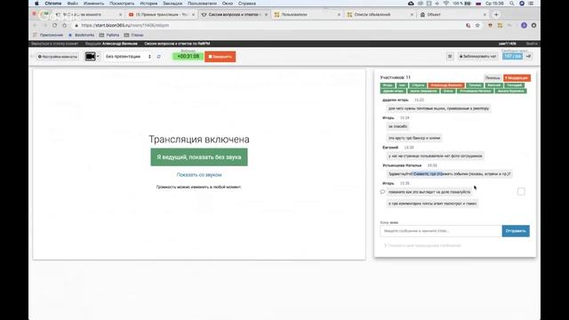 CRM для риэлтора смотреть онлайн