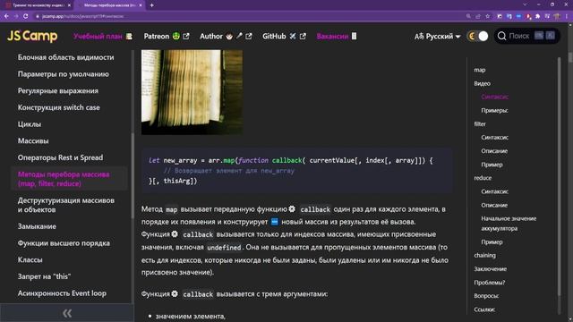 JavaScript - практикум на CodeWars смотреть онлайн
