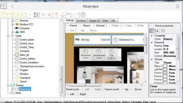 Сцены (scene) в визуализации сервера ComfortClick. смотреть онлайн