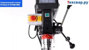 Обзор сверлильного станка Proma E-1516B/400 — Киловатт.ру