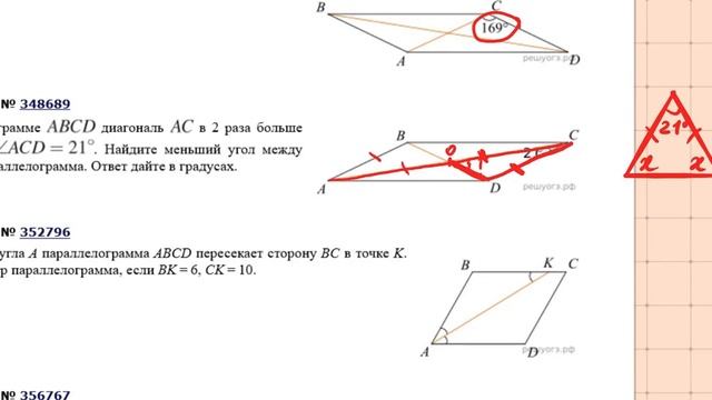 Подготовка к ОГЭ по математике. Тема ПАРАЛЛЕЛОГРАММ. Часть2. смотреть онлайн