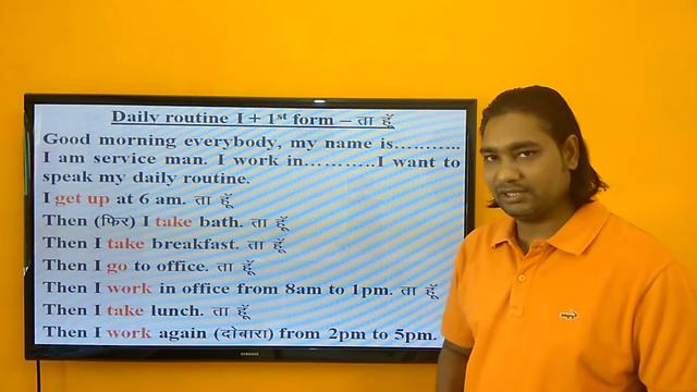Daily Routine | Simple Present Tense | Present Indefinite Tense | Hindi and English смотреть онлайн
