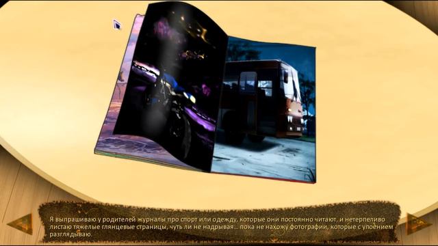 Мизофон 6 лет (-) Эверластинг лето МОД #1