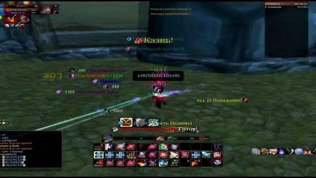 World Of Warcraft.Арена 2x2 Авар/Рдру