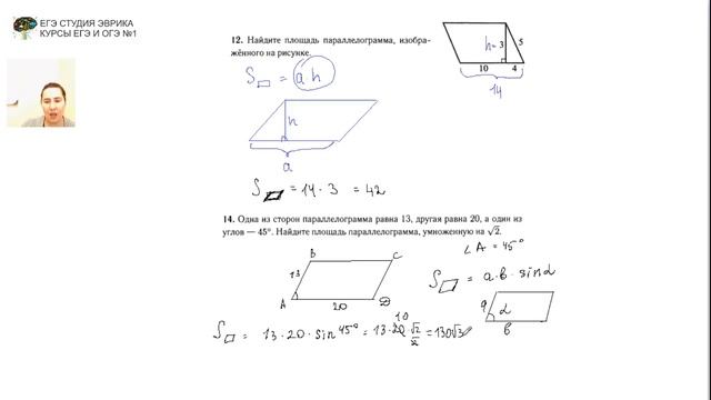 Подготовка к ОГЭ по Математике. Геометрия 1+2 часть смотреть онлайн
