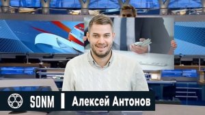 Алексей Антонов - SONM, SNM.