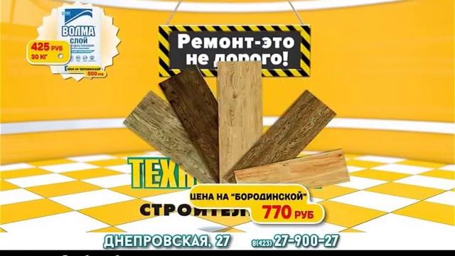 Ремонт - это не дорого! смотреть онлайн