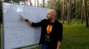 Дробные рациональные уравнения за 5 минут. ОДЗ