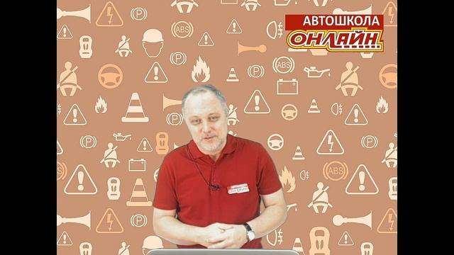 13.01.2019 МСК 10:00 Основы безопасного управления транспортным средством. смотреть онлайн