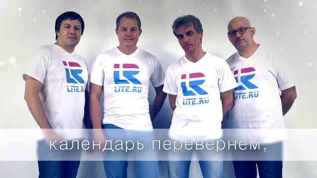 LITE.RU Белая Зима смотреть онлайн