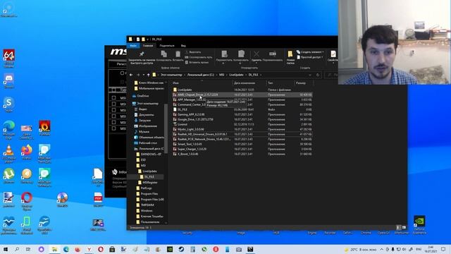Как скачать последние драйвера для материнской платы MSI ? MSI Live Update 6 смотреть онлайн