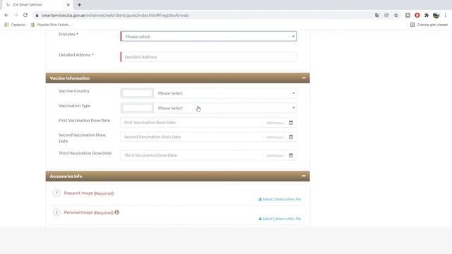 ОАЭ правила ВЪЕЗДА: заполняем анкету, проходим контроль в аэропорту, получаем GREEN PASS смотреть онлайн