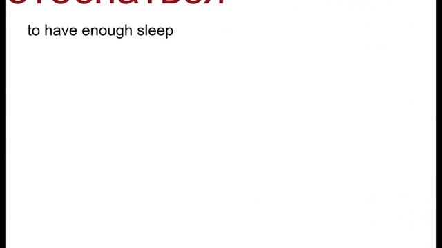 № 149 Изучаем глаголы русского языка: уснуть, проснуться, проспать.... смотреть онлайн