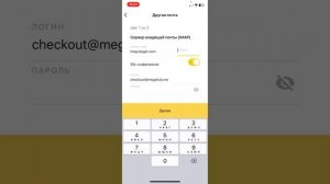 Синхронизируем почту от Beget с Любым мобильным ящиком