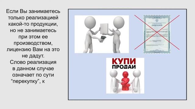 Некоторые особенности и нюансы получения лицензии в области ВВТ смотреть онлайн