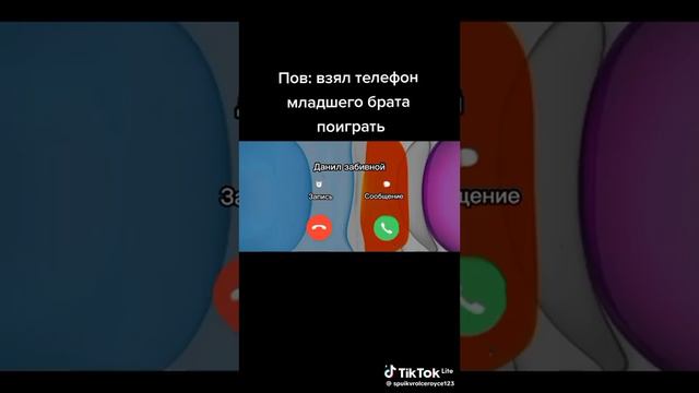когда взял телефон младшего брата (ВИДЕО НЕ МОË) смотреть онлайн