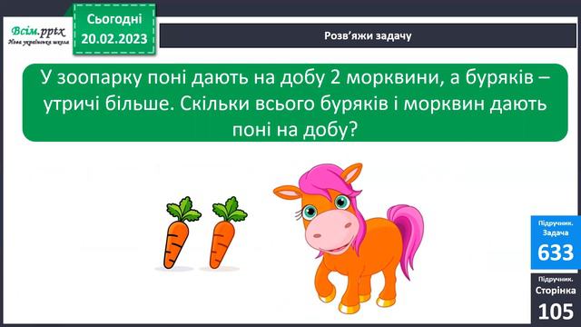 Взаємозв’язок дій множення і ділення. Таблиця ділення на 2. 2 клас смотреть онлайн
