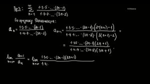 Ряды 4. Числовой ряд. Признак Даламбера (720p)