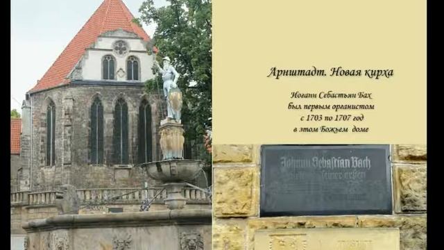 Иоганн Себастьян Бах. Творческий путь смотреть онлайн