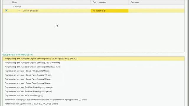 Пример группового изменения реквизитов в 1С УНФ смотреть онлайн