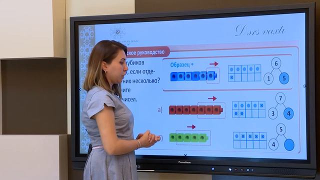 Уменьшить, вычесть. Математика 1 класс смотреть онлайн