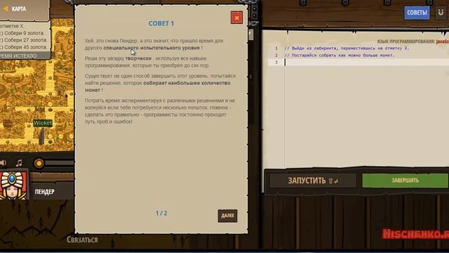 Реальная практика JavaScript #13 Подземелье Китгарда Практика смотреть онлайн