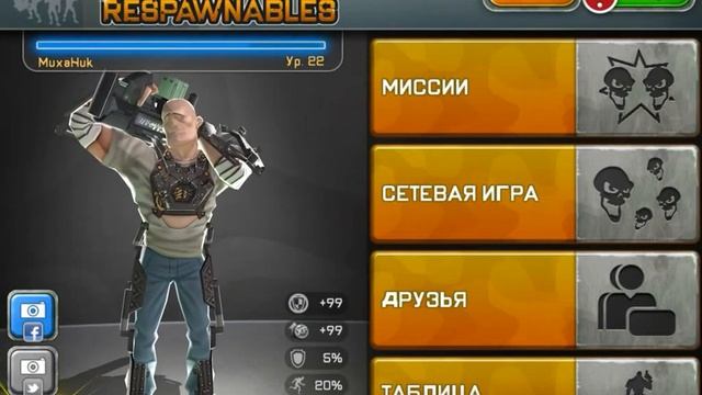 Установка хака на Respawnables на IOS смотреть онлайн