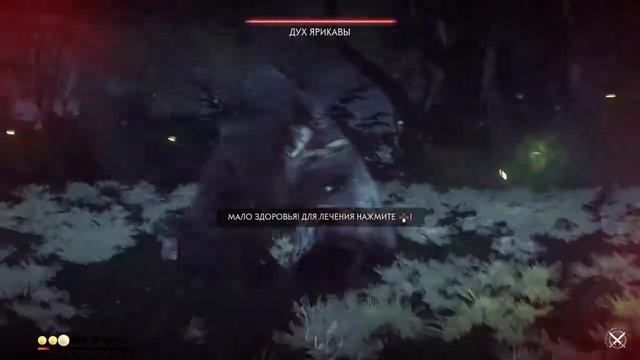 Призрак Цусимы (Ghost of Tsushima) - Дух Ярикавы. Сложность кошмар смотреть онлайн