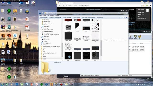 Импорт авто из GTA SA в 3Ds Max смотреть онлайн